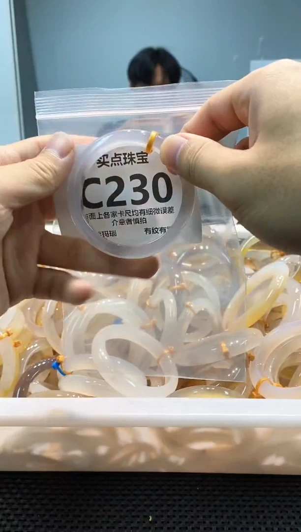 玛瑙/玉髓手镯未镶嵌C230