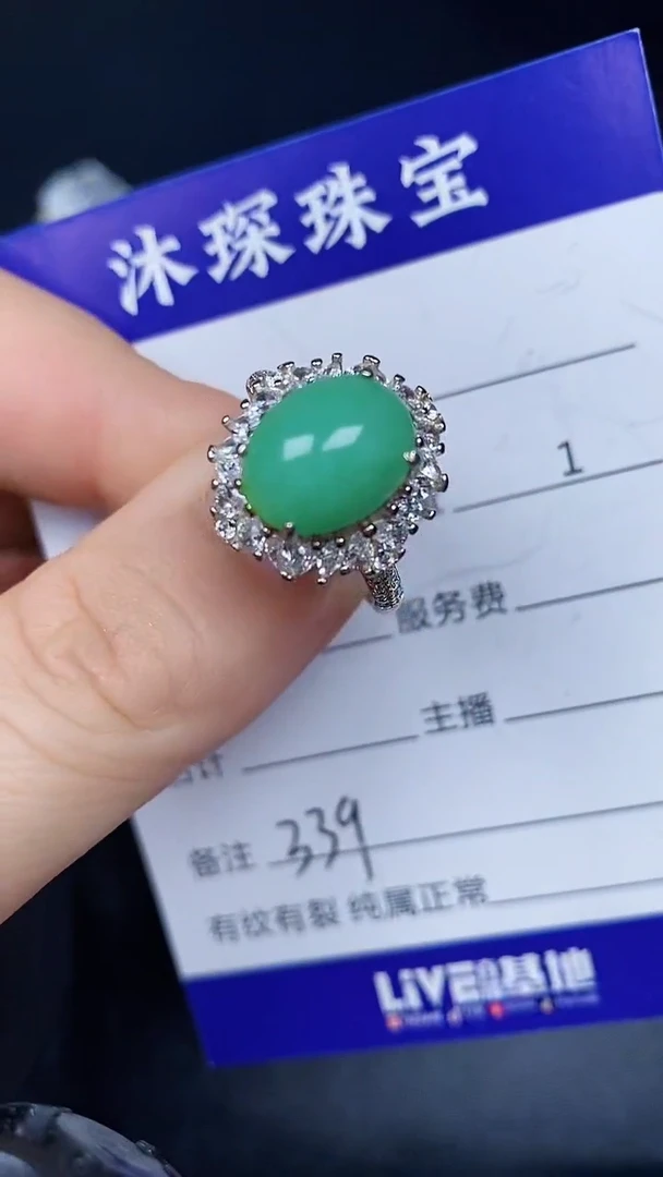 银S925镶嵌戒指翡翠3390