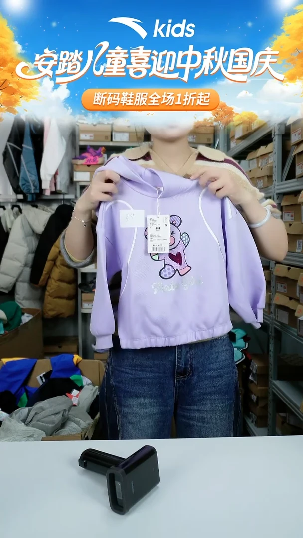 闪购安踏儿童断码孤品衣服：101