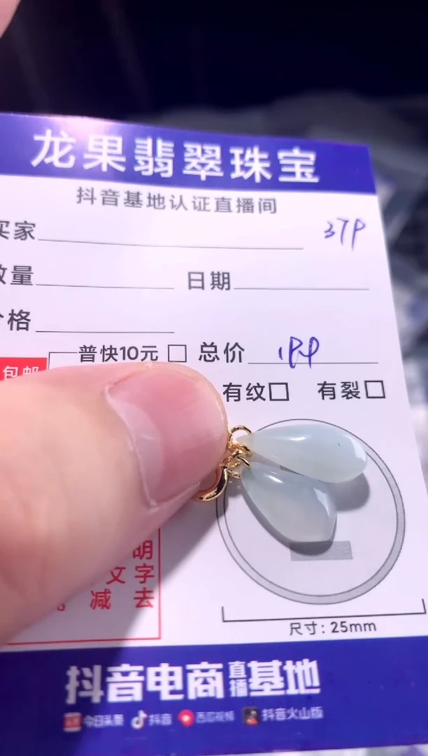 颈饰未镶嵌翡翠属地随形379