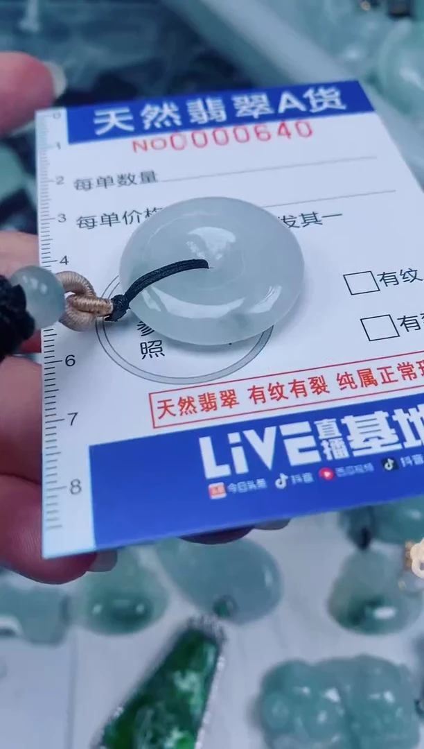 颈饰未镶嵌翡翠00000640