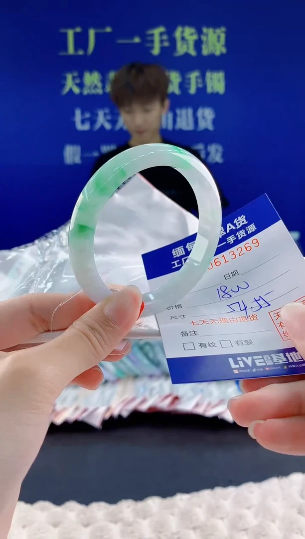 翡翠手镯未镶嵌69天然翡翠A货