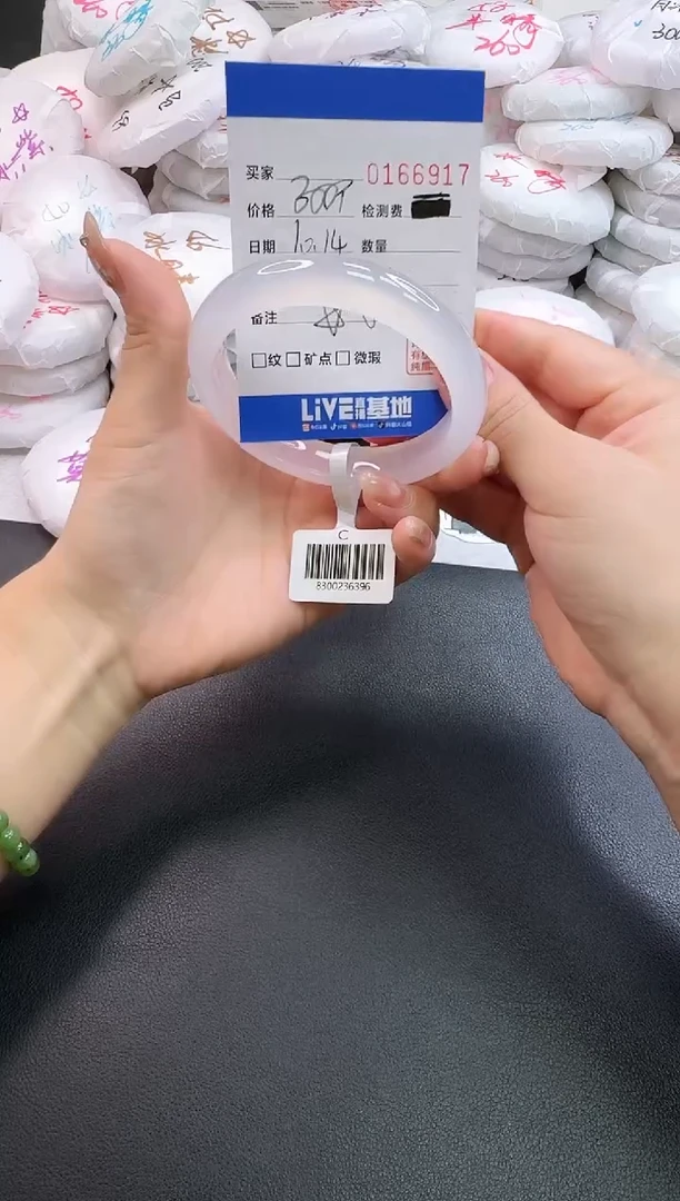 手镯玛瑙/玉髓未镶嵌6917