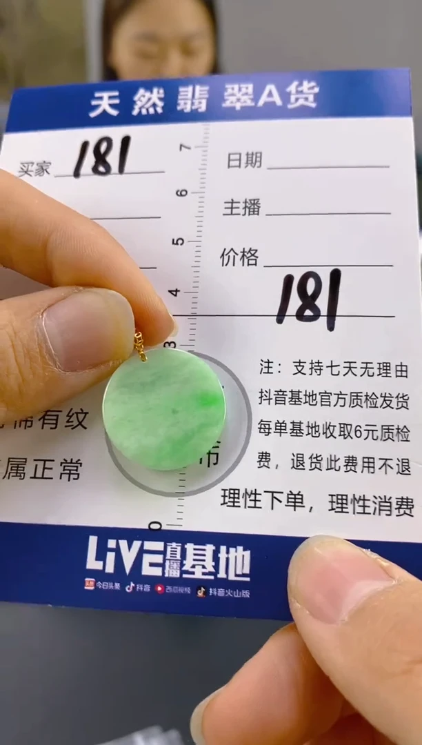 【闪购商品】翡翠颈饰18K金镶嵌天然A货翡翠
