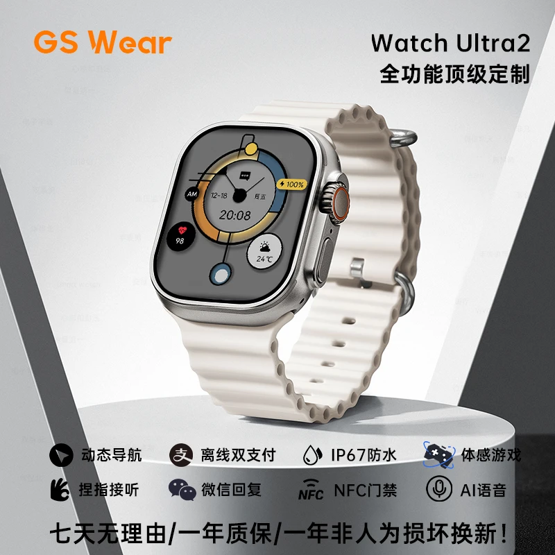 华强北顶配可微信WatchUltra2智能手表多功能NFC门禁双支付运动