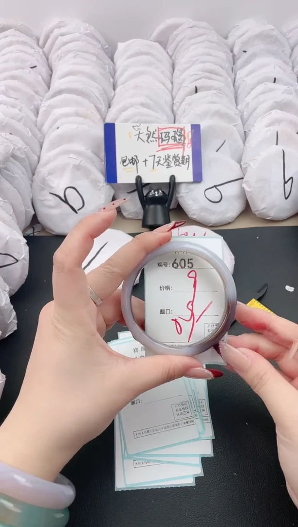 【闪购商品】玛瑙/玉髓手镯未镶嵌605