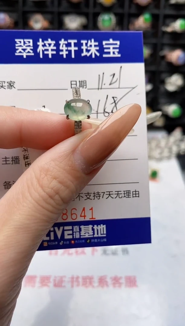 银S925镶嵌戒指翡翠8641