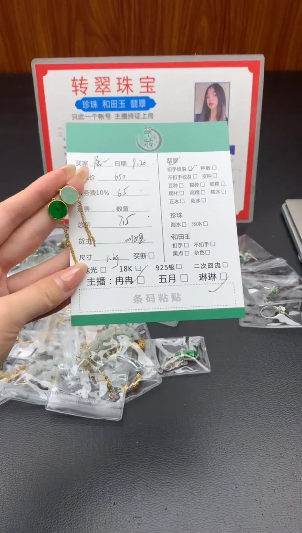 18K金镶嵌翡翠耳饰居***2耳饰
