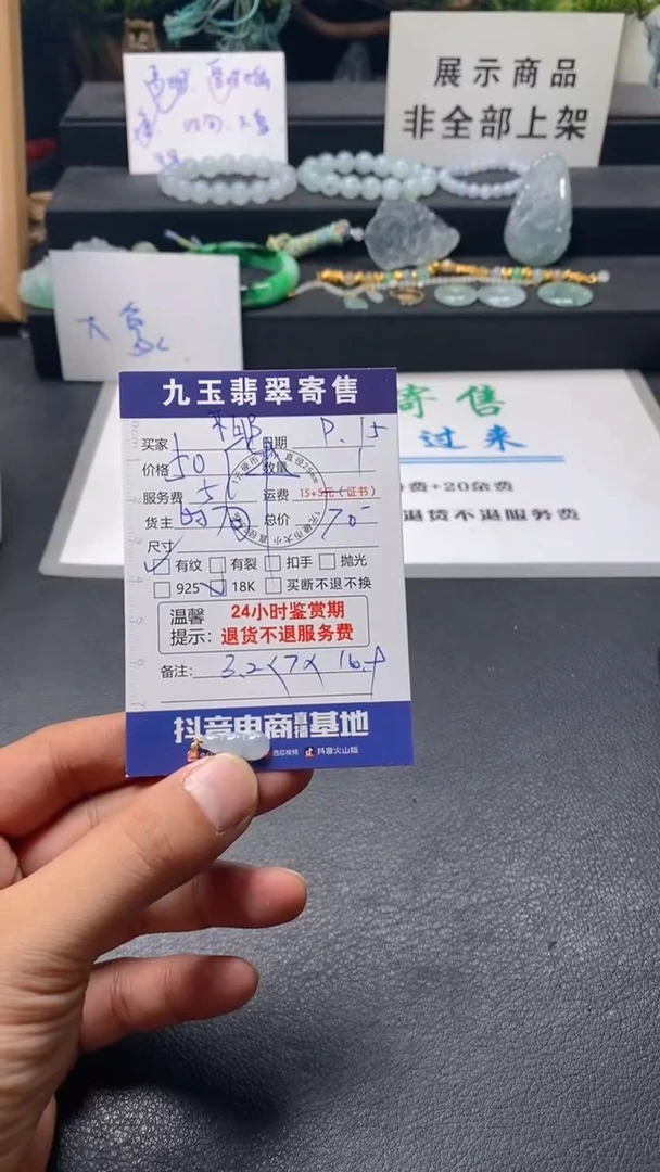 颈饰18K金镶嵌翡翠꒰****꒱买