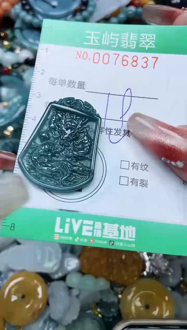 【闪购商品】翡翠颈饰未镶嵌闪购0076837多样性发其一
