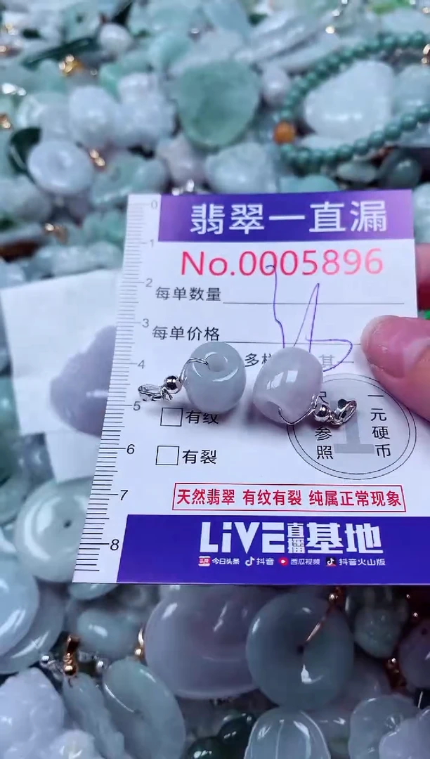 吊坠(不含链)未镶嵌翡翠5896