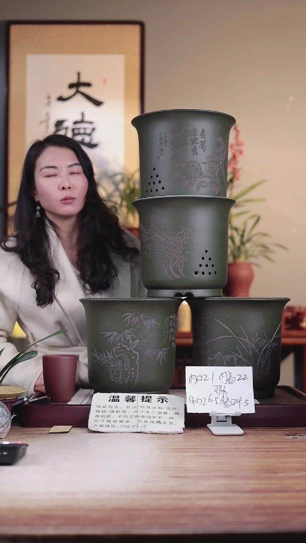 【闪购商品】紫砂花盆大瑕疵梅兰竹菊大金钟一套带瑕疵托盘