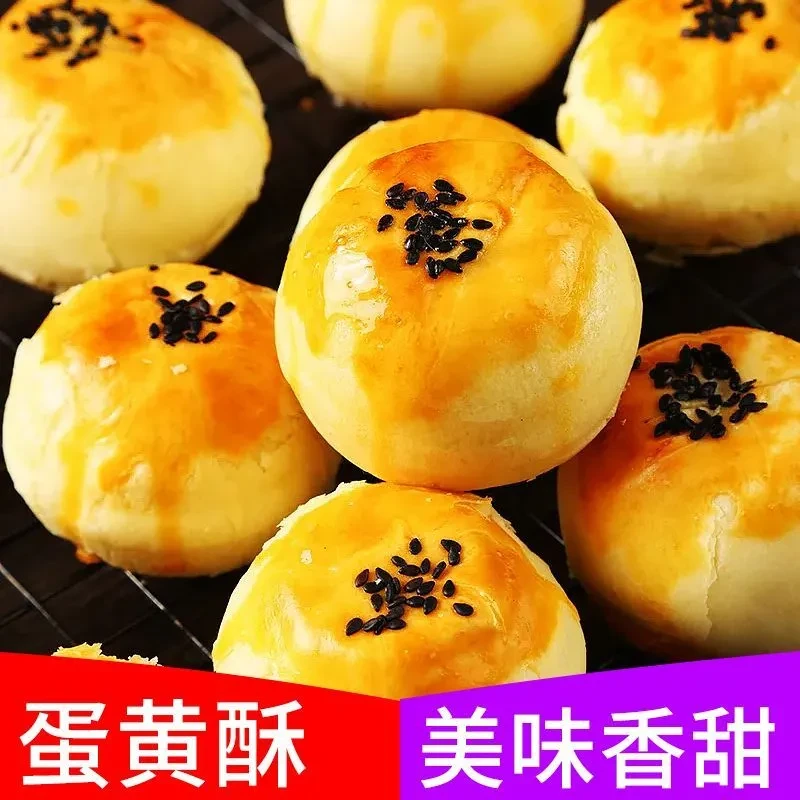 蛋黄酥雪媚娘早餐爆款网红点心零食休息面包传统甜品小吃糕点整箱