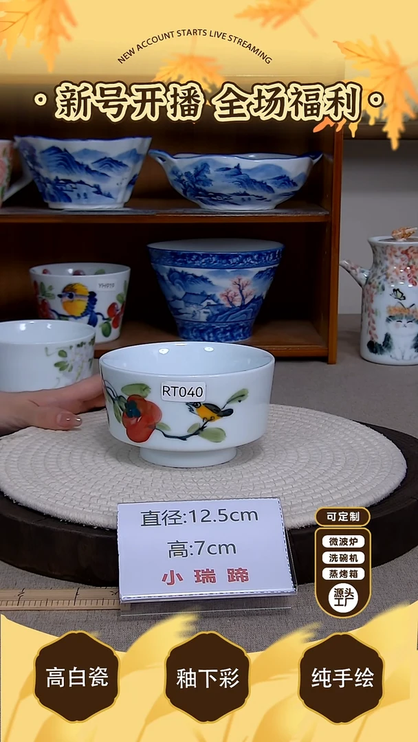 摆件【陶源造】景德镇手绘釉下彩陶瓷餐具