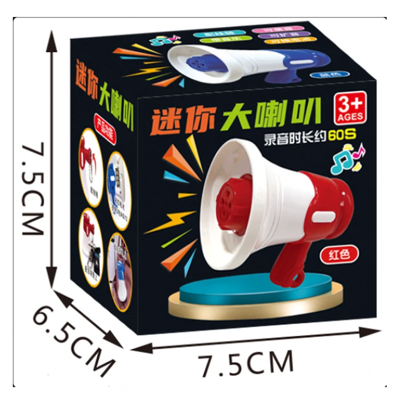 迷你录音喇叭（款式随机2款）