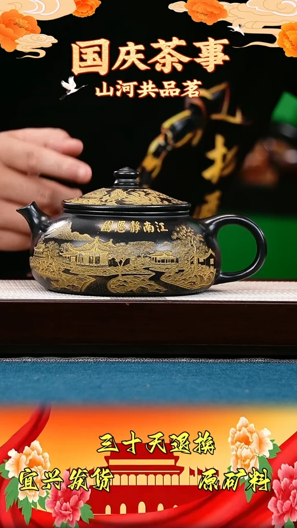 茶壶紫砂寒江 石黄 江南