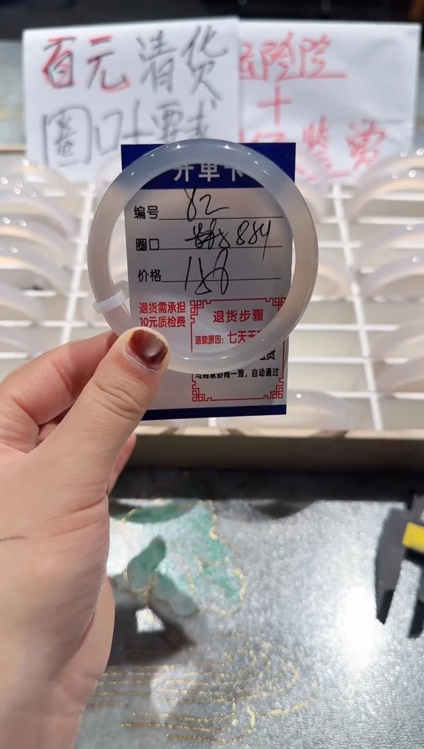 手镯玛瑙/玉髓未镶嵌82-58.59
