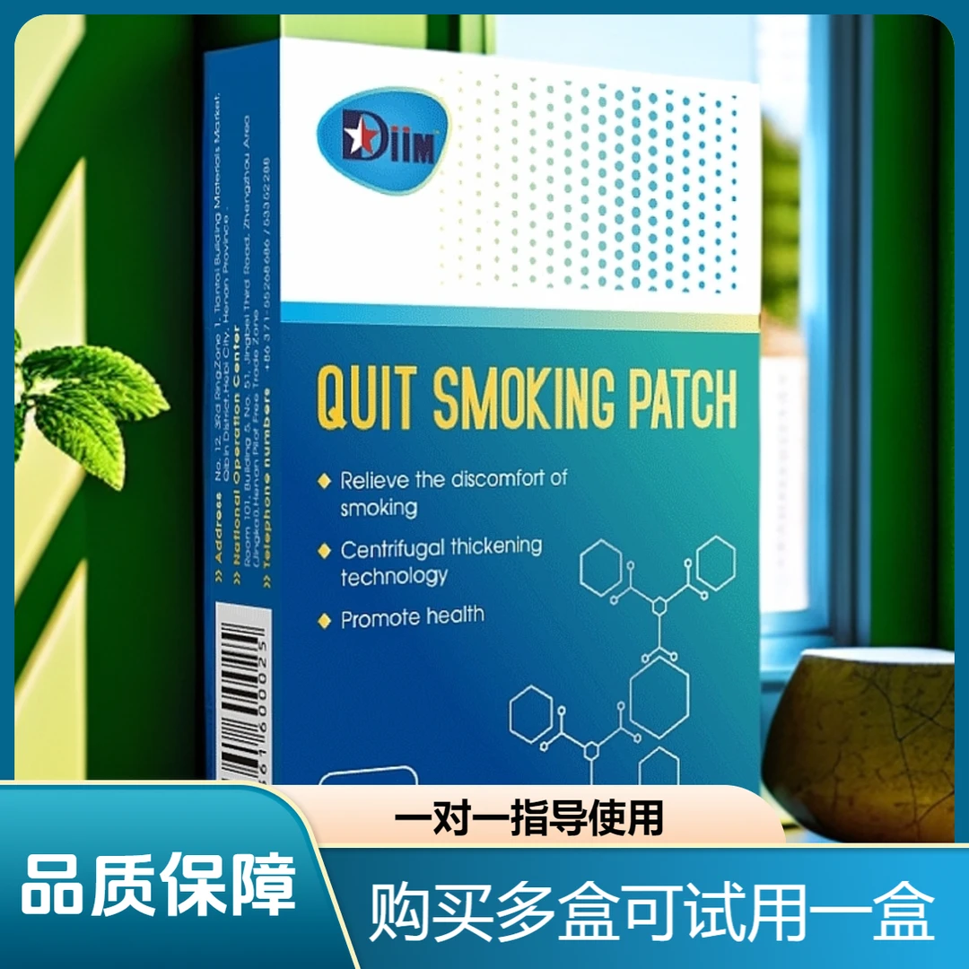 正品贴片礼盒男女适用一对一指导使用品质保障当天发货
