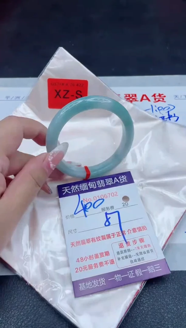 未镶嵌手镯翡翠400.00