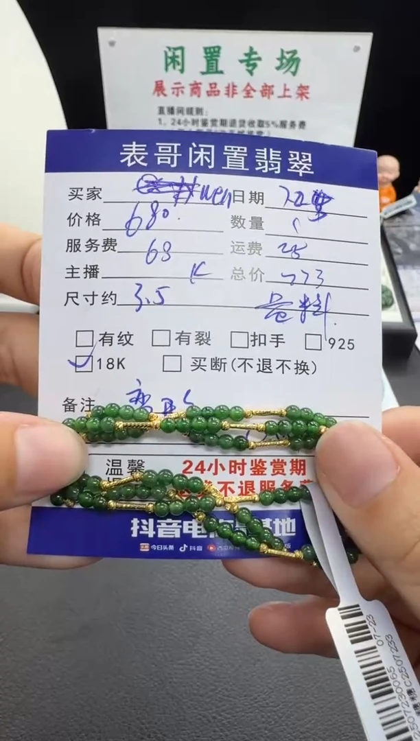 18K金镶嵌手串翡翠W**琪翡翠珠串