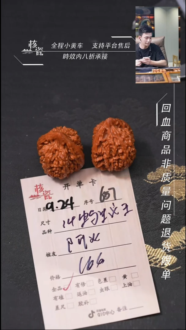 把件文玩核桃啊*蚂蚁王657