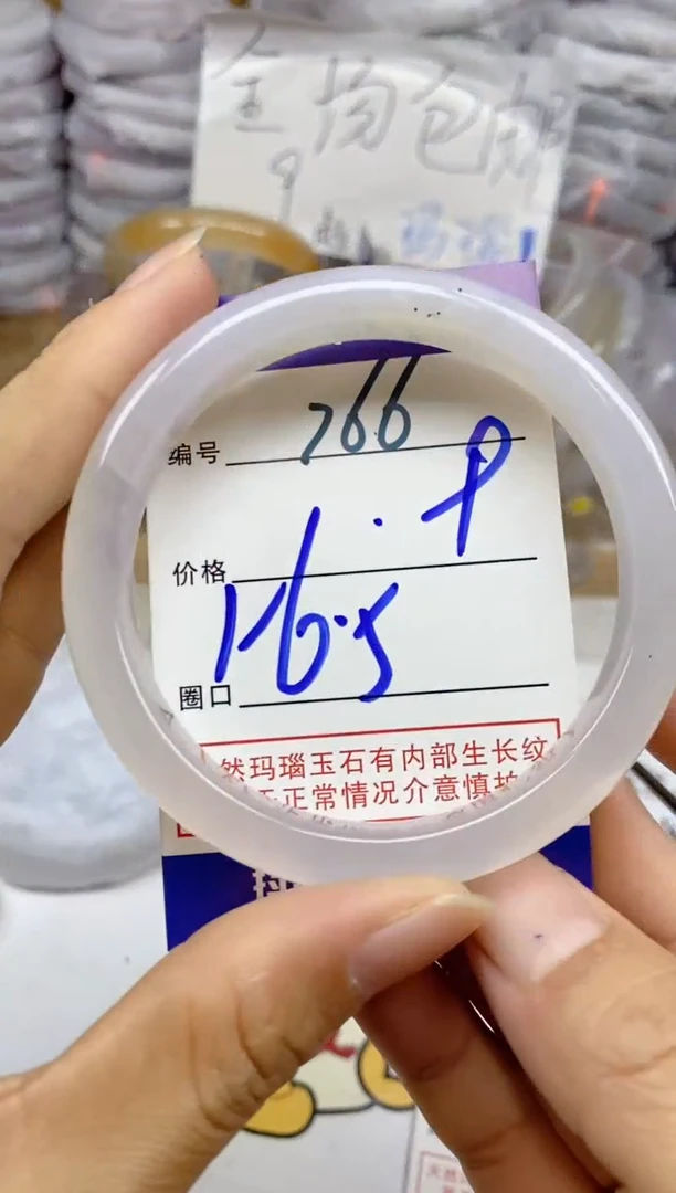 手镯玛瑙/玉髓未镶嵌766