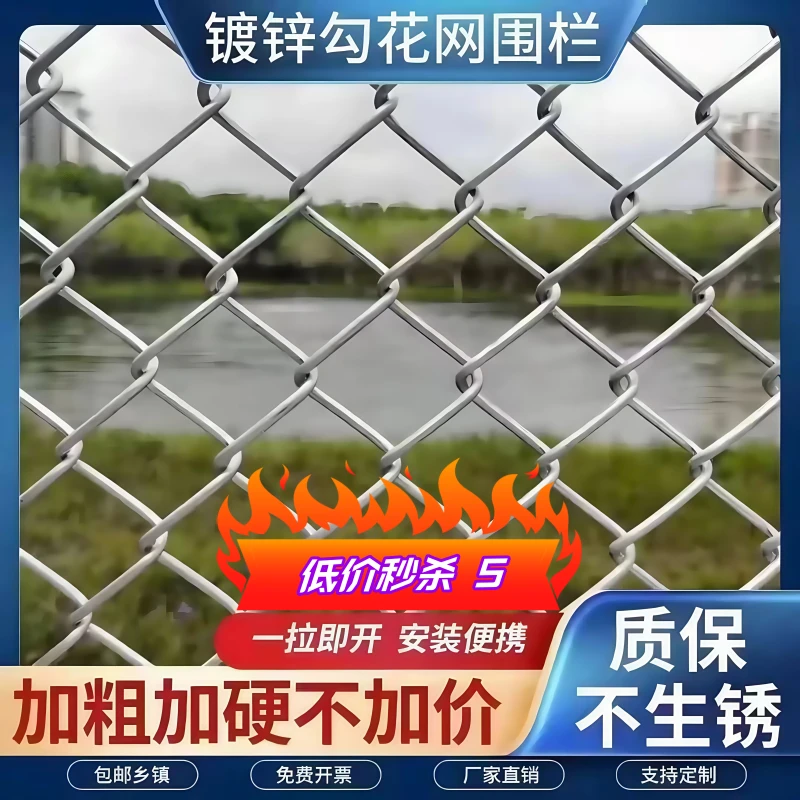 镀锌铁丝网勾花网围栏家用圈牛羊防护养殖网养鸡狗果园隔离护栏网