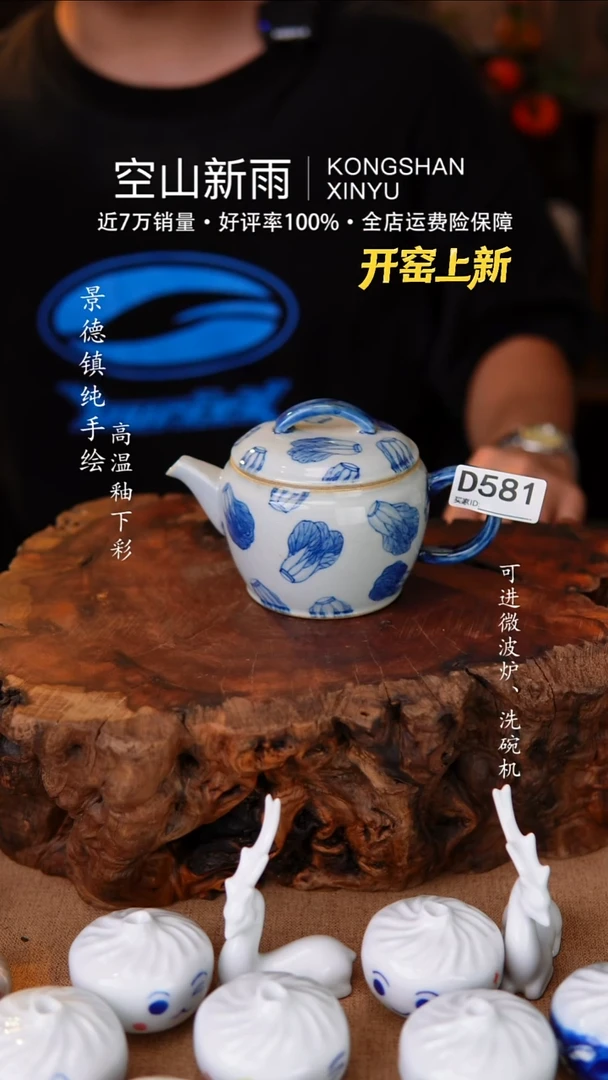 瓷片581微瑕空山新雨高温瓷器