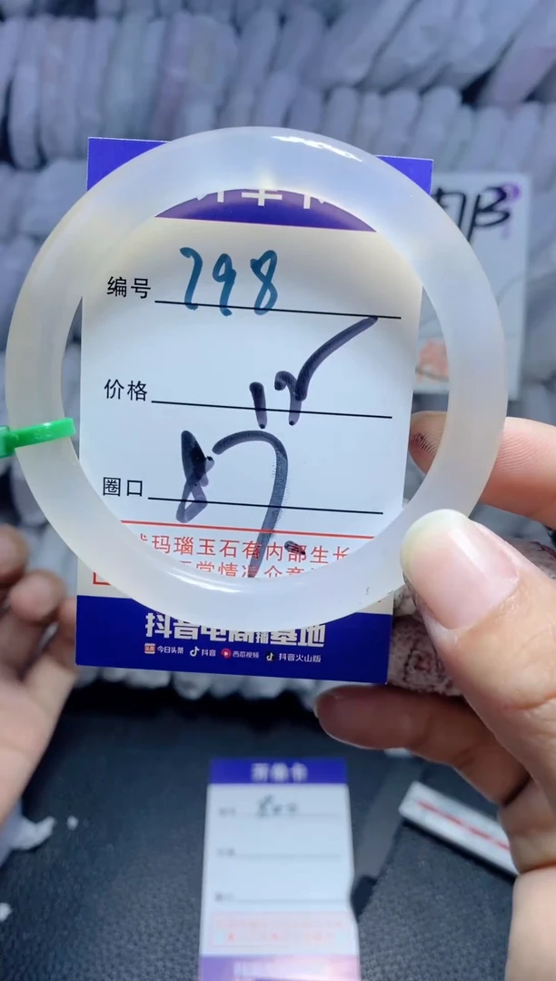 手镯玛瑙/玉髓未镶嵌798
