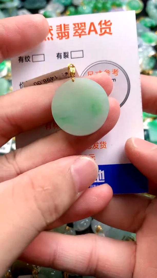 颈饰18K金镶嵌翡翠0617349327
