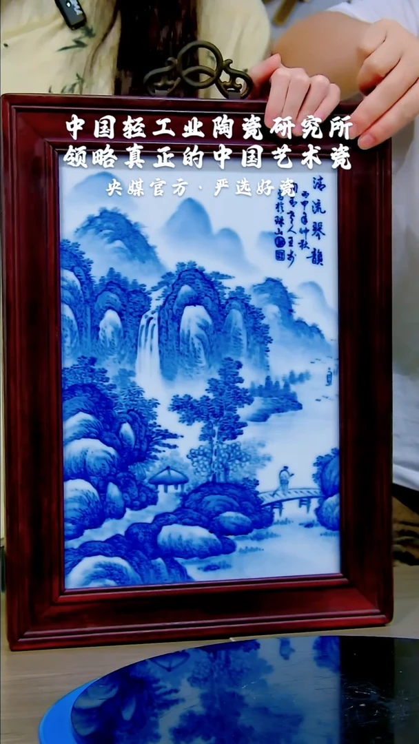 瓷片陶瓷研究所 流水104