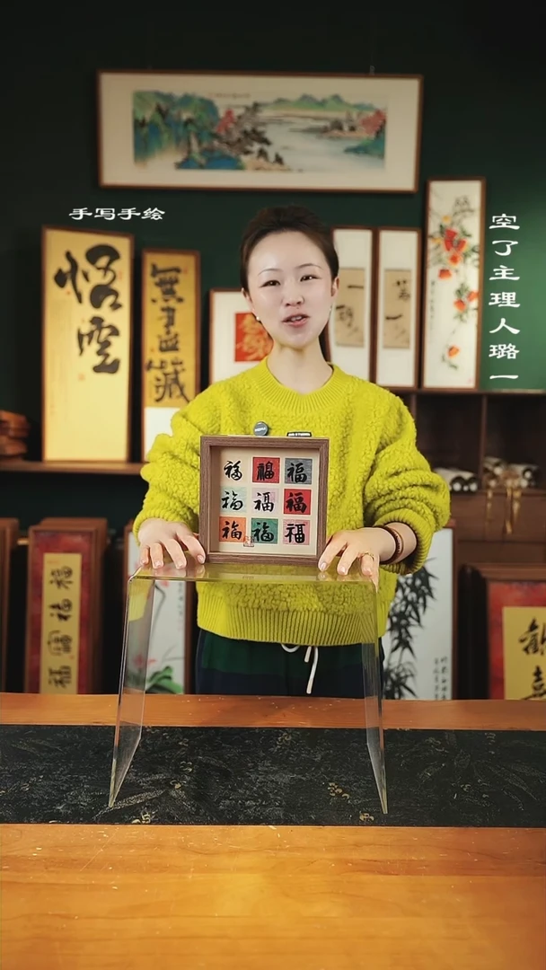 【闪购商品】书法九福-尺寸17*17-手绘同款-