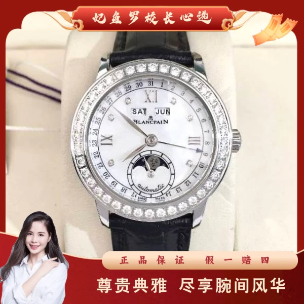 宝珀/自动机械/95新/表径33.5/S99250509020/250603PY0001