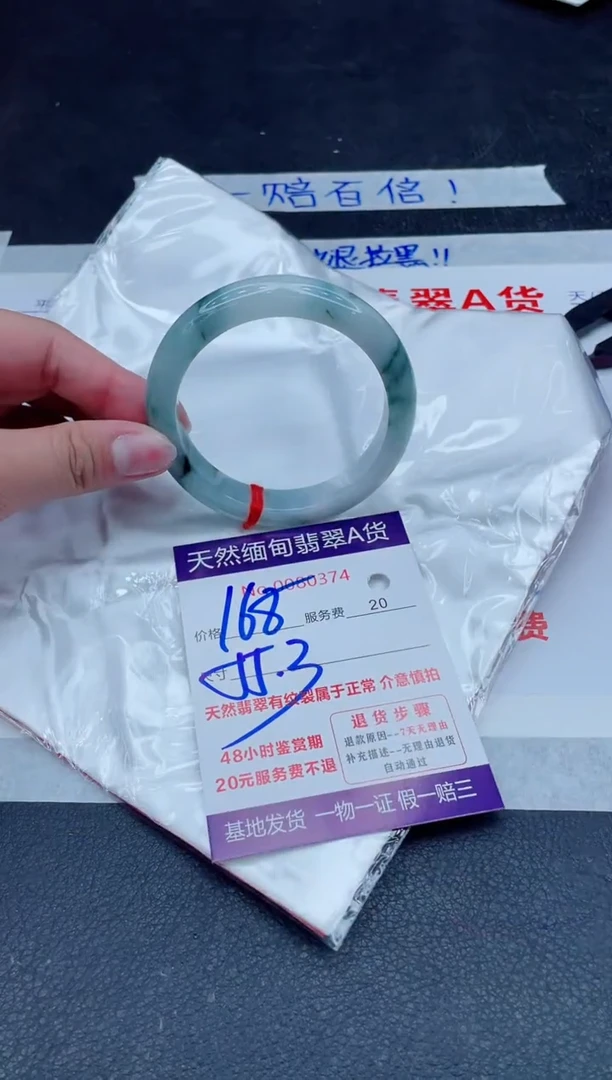 未镶嵌手镯翡翠168.000000