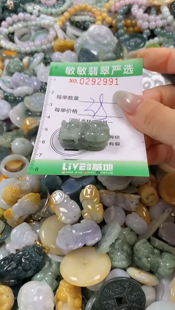 翡翠未镶嵌颈饰闪购0292991