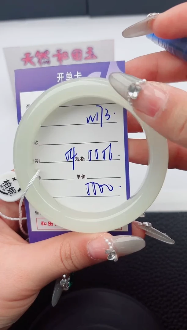 【闪购商品】和田玉手镯未镶嵌173微色差T8