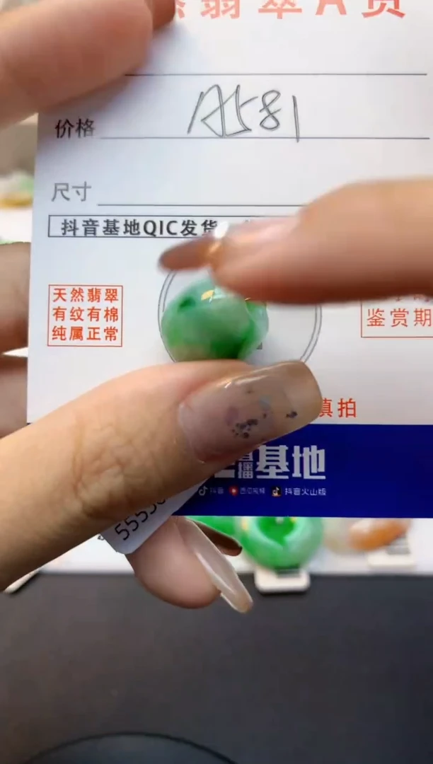 颈饰未镶嵌翡翠天然缅甸A货翡翠百元以上9元证书费自理