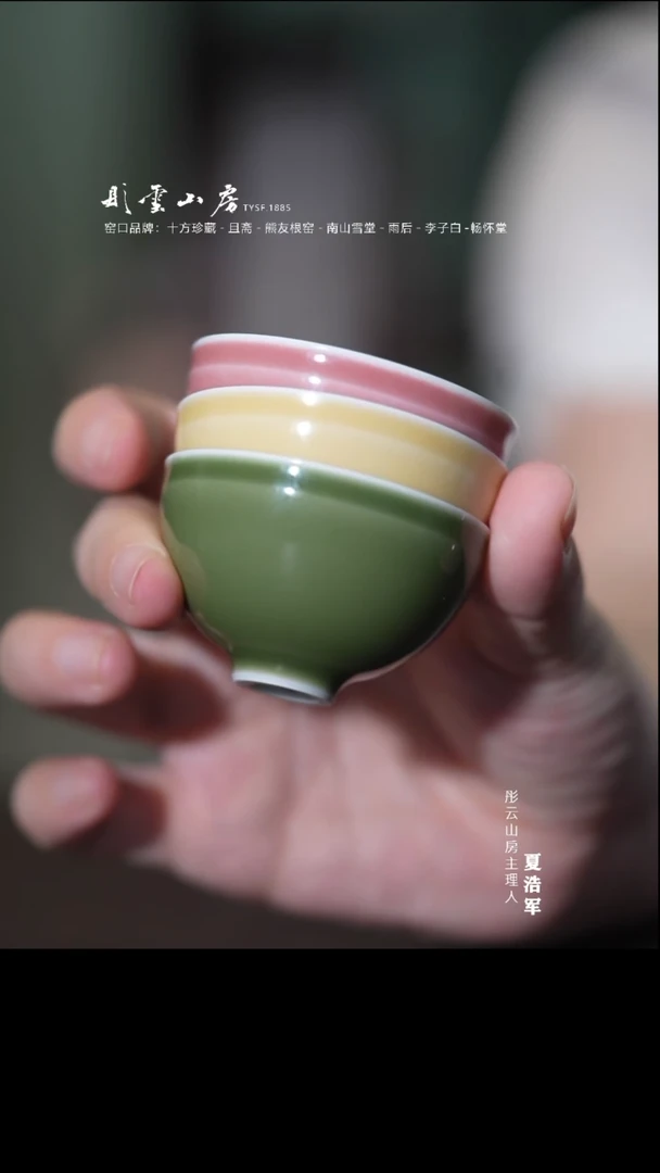 瓷片南山雪堂岩绿柠檬黄豇豆红鸡心杯三只