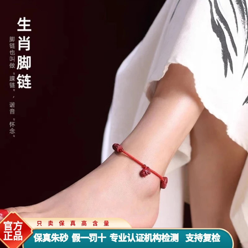 正品高含量朱砂红绳手工编织12生肖脚链小葫芦桶珠款