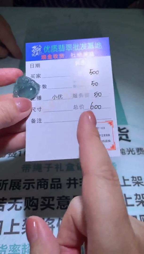 未镶嵌定制翡翠毛货不退不换-多样性发货