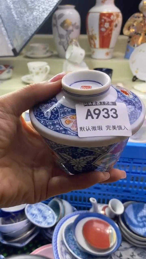 件玖**9瓷片 默认微瑕 完美慎入933