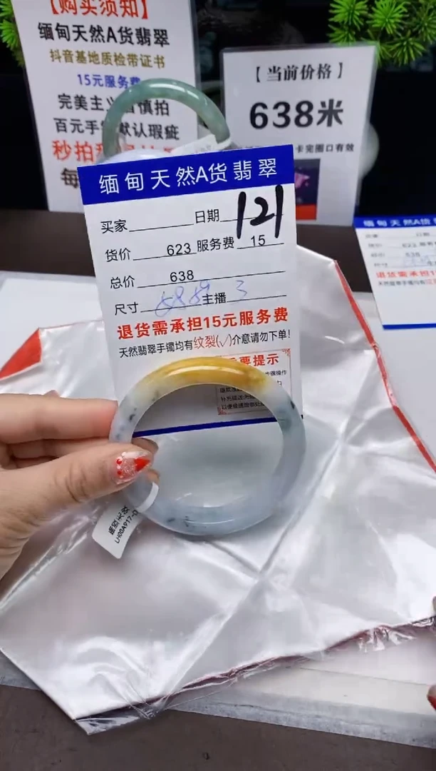 【闪购商品】翡翠手镯未镶嵌121天然A货缅甸翡翠需包容完美主义慎拍