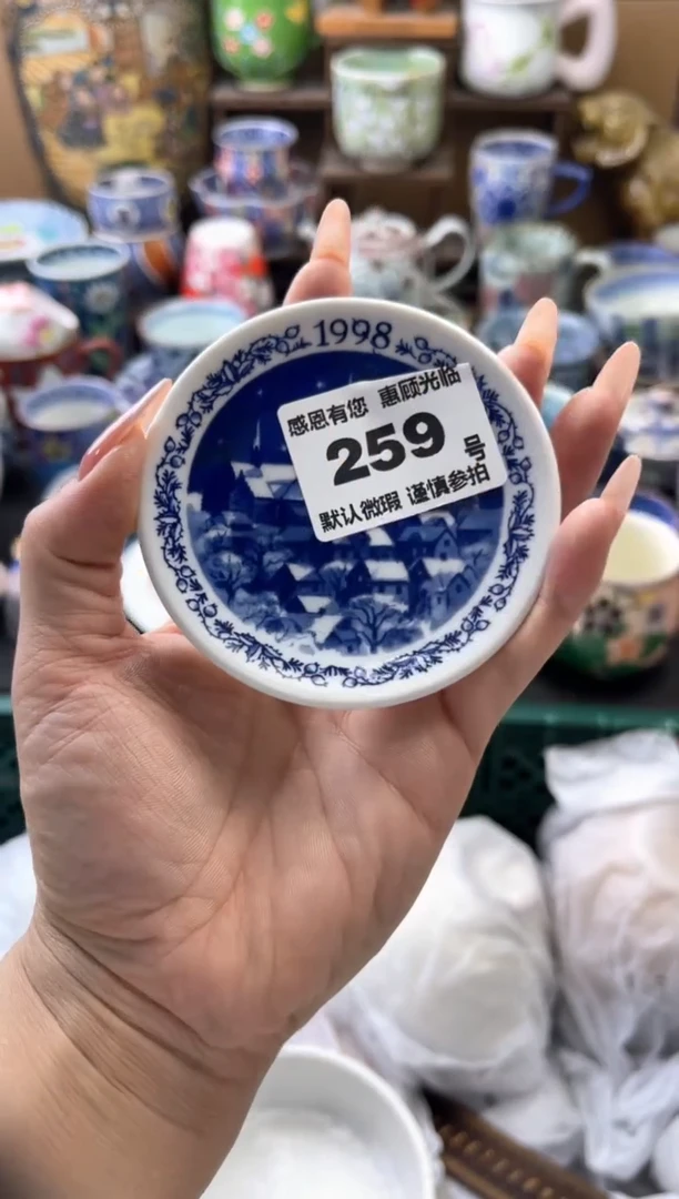 瓷片黑****）259号六六工艺品瓷器