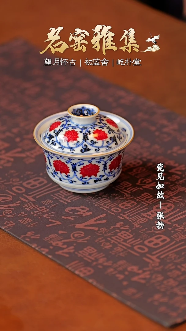 【闪购商品】盖碗【瓷见如故】好物分享@@yipu177