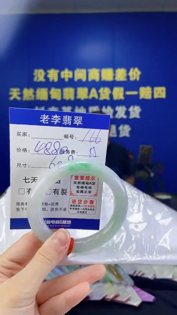 未镶嵌手镯（圆镯）翡翠翡翠手镯单样发一166