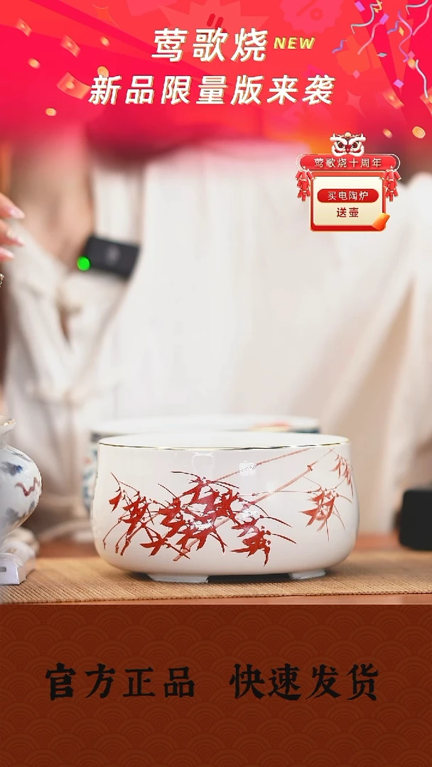 奔*者莺歌烧朱竹图电陶炉