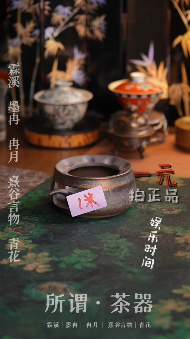 温茶器温茶器温茶器温茶器