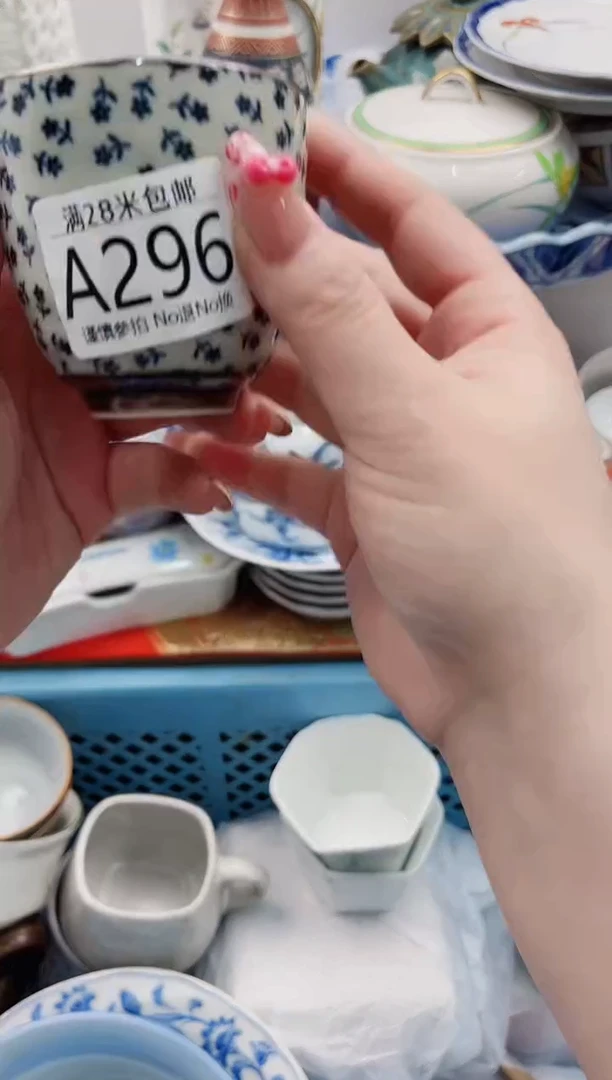 【闪购商品】A296***************