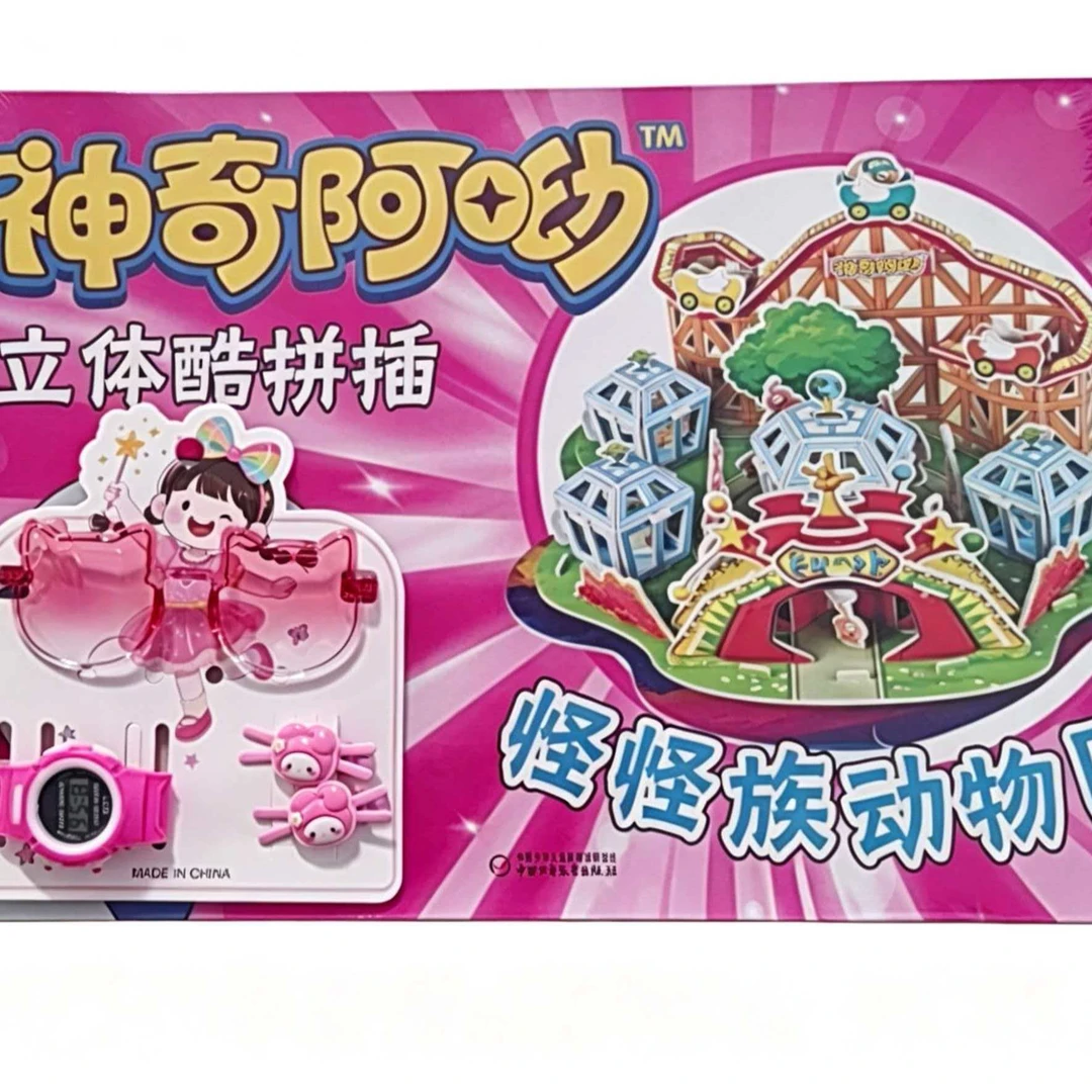 微瑕32 神奇阿呦立体库拼插+小眼镜男孩或女孩