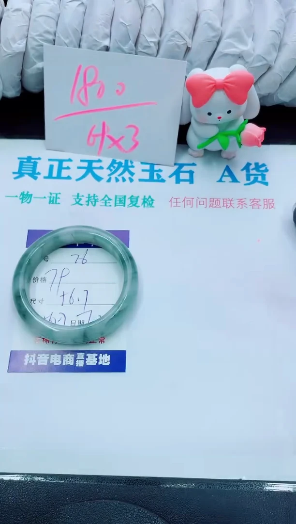 【闪购商品】石英质玉手镯未镶嵌26